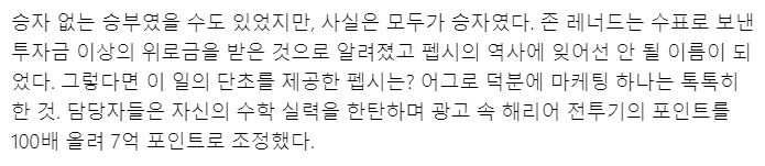 역대급 사은품으로 엄청난 이슈가 되었던 일화