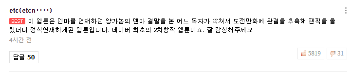 덴마 짭 덴큐 근황.jpg