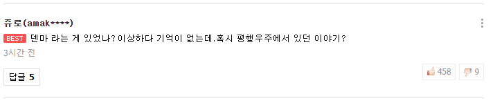 덴마 짭 덴큐 근황.jpg