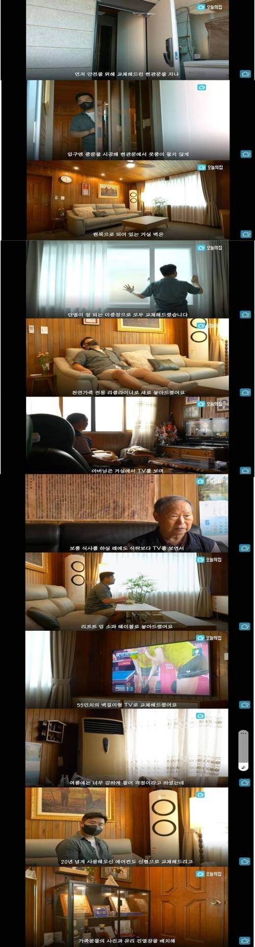 [스압] 국가유공자의집 인테리어 교체 후기.jpg