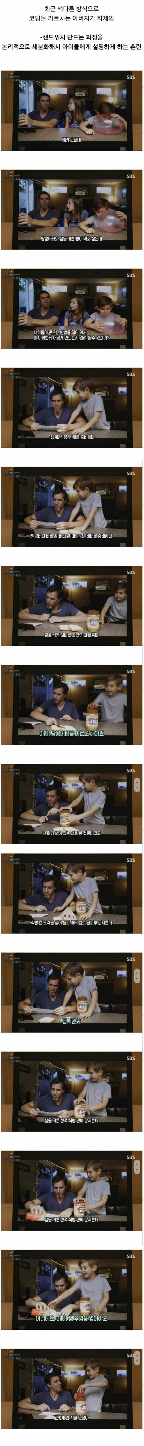 [스압] 코딩을 쉽게 이해하기.jpg