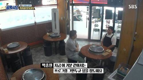 백종원이 골목식당을 오랜시간 했던 이유.jpg