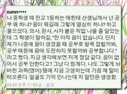 흔한 꿈이 없는 전교 1등생의 푸념 이야기甲..jpg