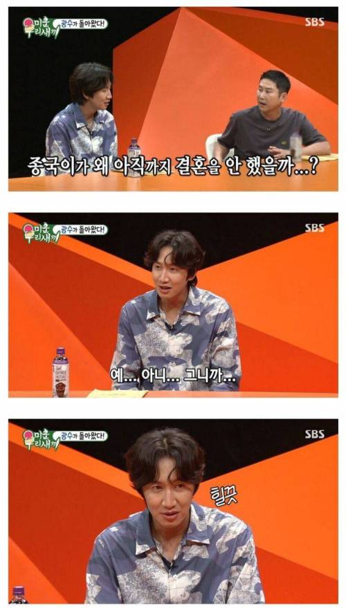 [스압] 김종국 어머니 눈치보는 이광수.jpg