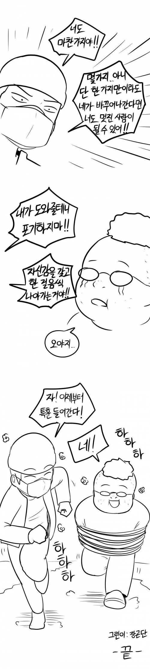 [스압] 못생긴 사람보면 죽이는 살인마.manhwa