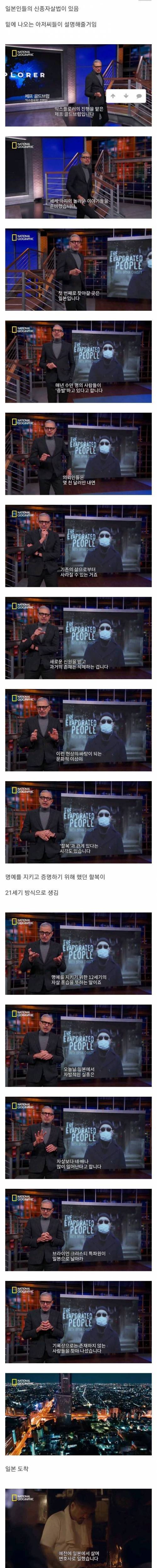 [스압] 일본에서 매년 수만명이 사라지는 이유.jpg