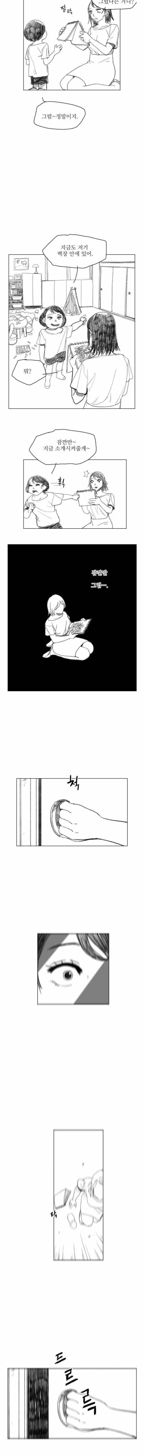 [스압] 이해하면 무서운 manhwa.jpg