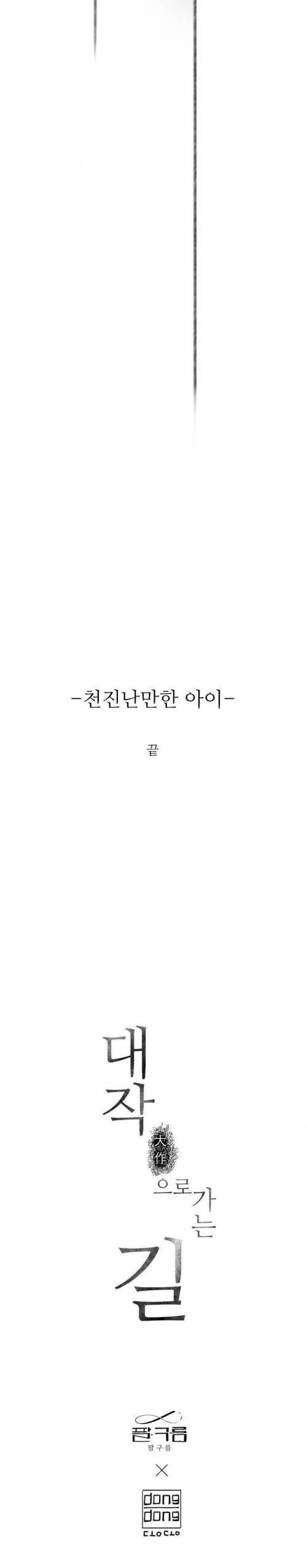 [스압] 이해하면 무서운 manhwa.jpg