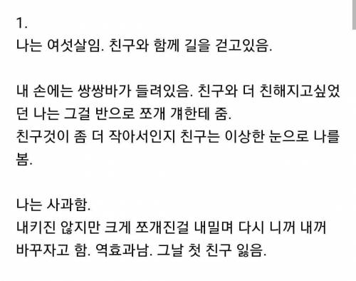 싸이코패스 심리 간접체험.jpg