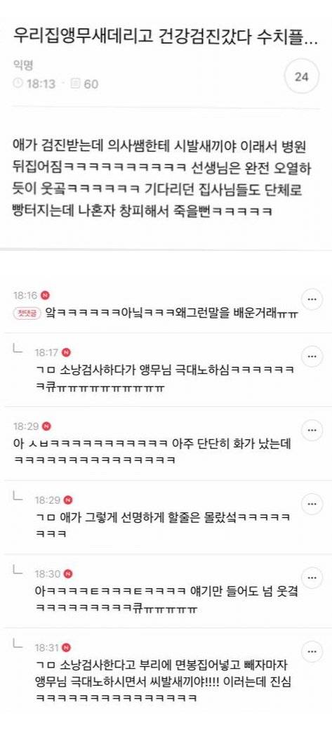 어떻게 말 못하는 동물들을 학대하겠어요.jpg