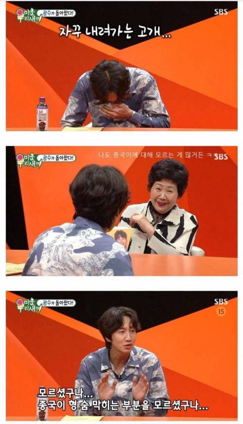 [스압] 김종국 어머니 눈치보는 이광수.jpg