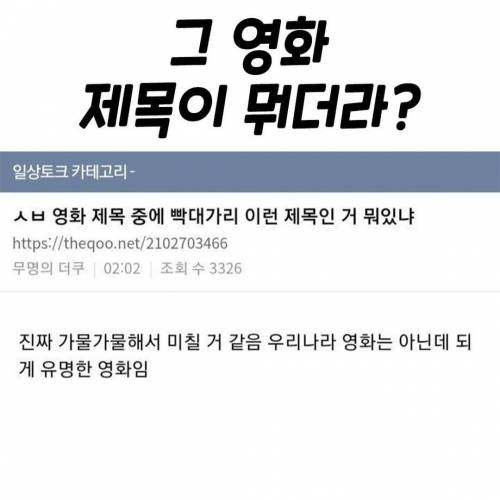 그 영화 제목이 뭐더라?.jpg