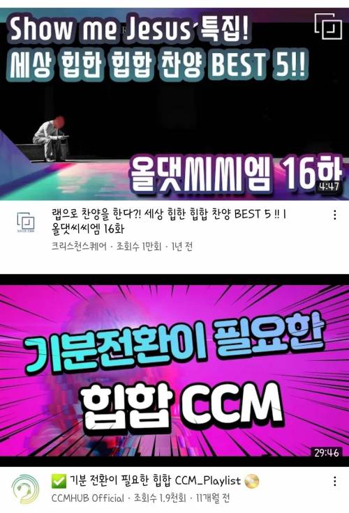 K-힙합과 K-교회의 만남.jpg
