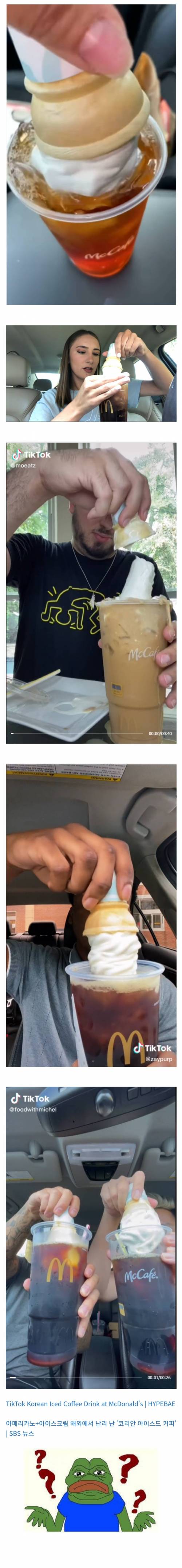 세계로 퍼져나가는 코리안 아이스 커피.jpg