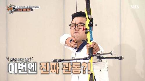 [스압] 양궁 국가대표팀 방울토마토 관통하기 미션.jpg