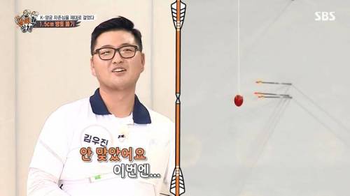 [스압] 양궁 국가대표팀 방울토마토 관통하기 미션.jpg