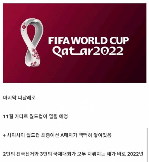 일정 빡빡한 2022년.jpg