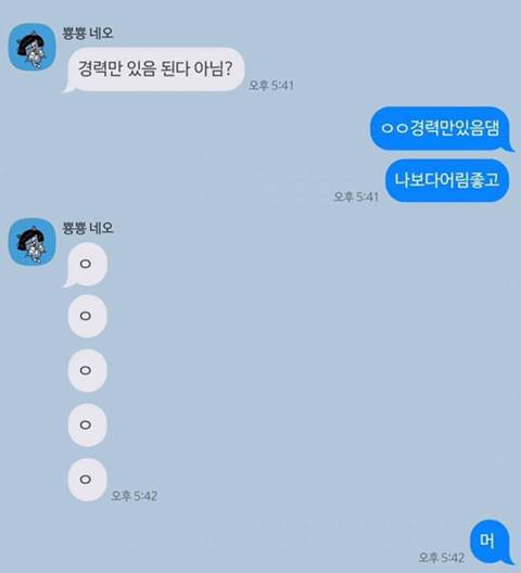 새로 뽑은 알바생 상태가 좀 이상하다…jpg