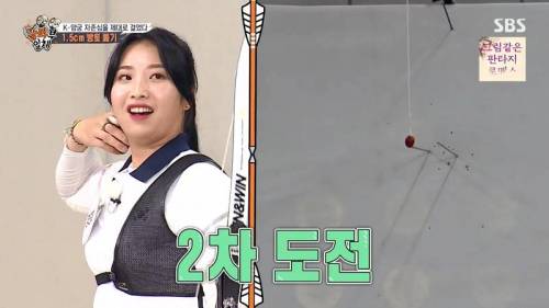 [스압] 양궁 국가대표팀 방울토마토 관통하기 미션.jpg