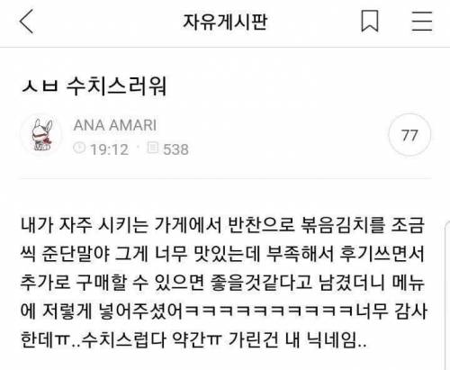 주문하다가 배민에 박제 당함.jpg