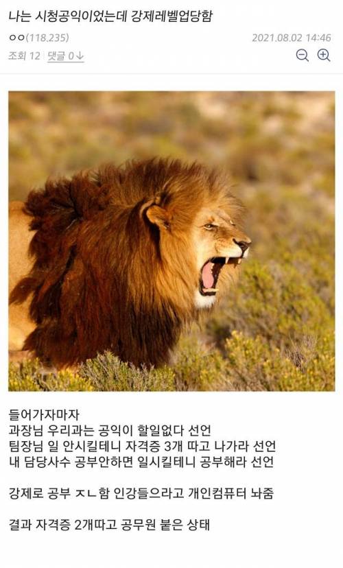 4급에서 9급으로 강등당함.jpg