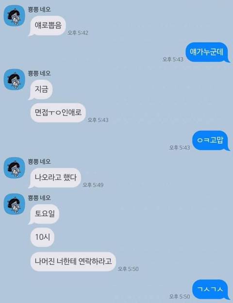 새로 뽑은 알바생 상태가 좀 이상하다…jpg