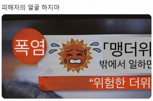 피해자 코스프레하는 가해자.jpg