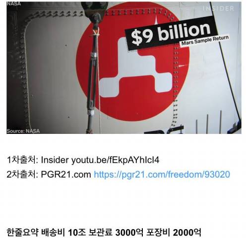 [스압] 1kg도 안 되는 흙덩어리가 10조