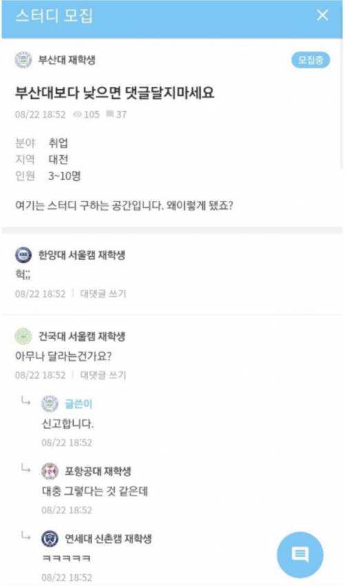 학벌에 겸손해야 하는 이유.jpg