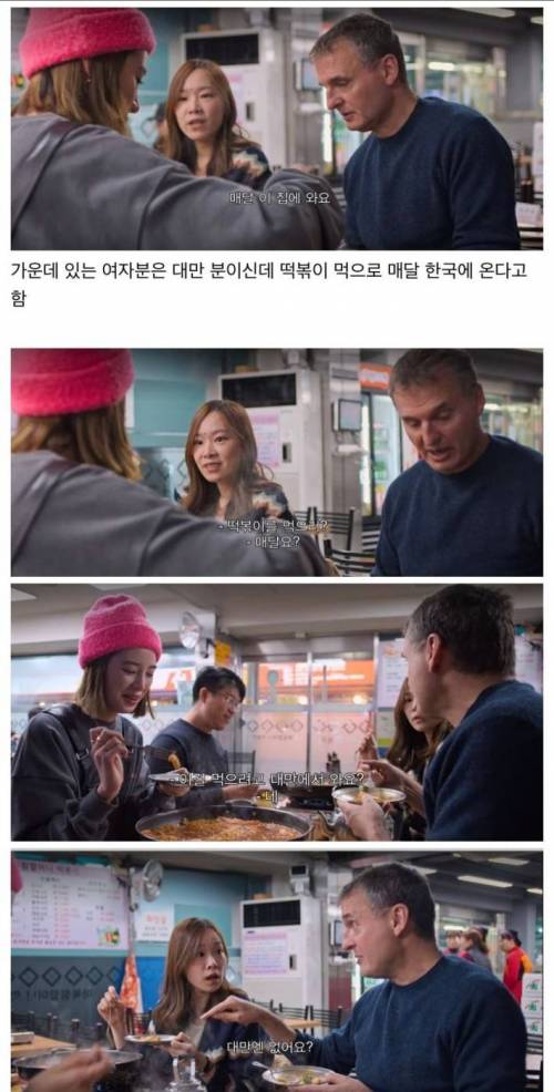 한국에 떡볶이 먹으러 오는 외국인들.jpg