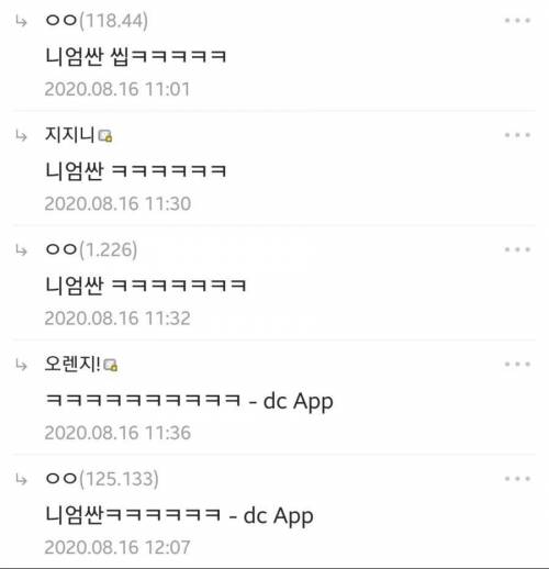 ???: 한국두부는 비린내 남.jpg