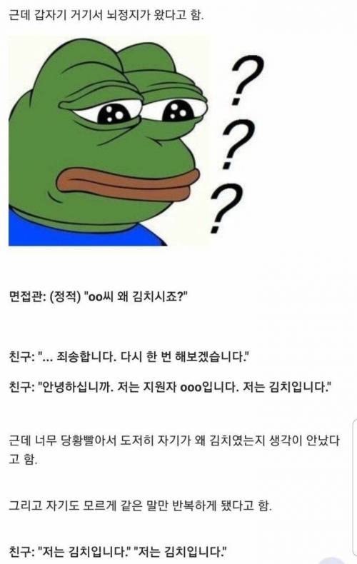 저는 김치입니다...