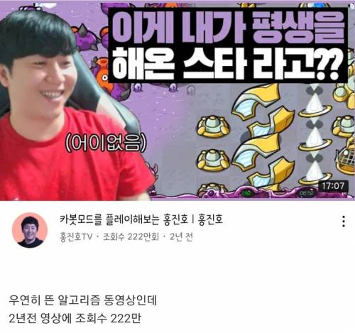 홍진호 유튜브 근황.jpg