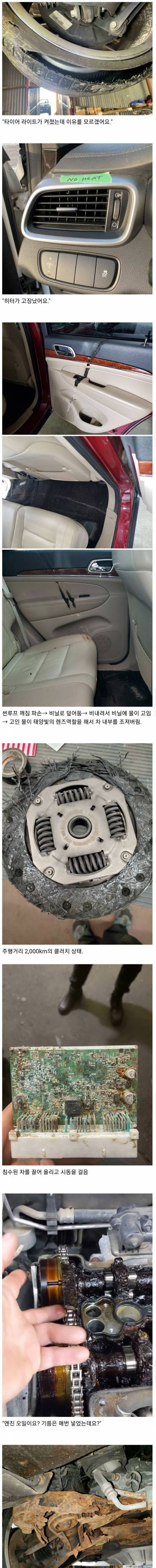 [스압] 정비소에 입고된 차량들.jpg