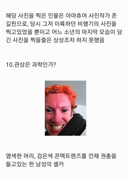 [스압] 진실을 알고나면 무서운 사진들.jpg