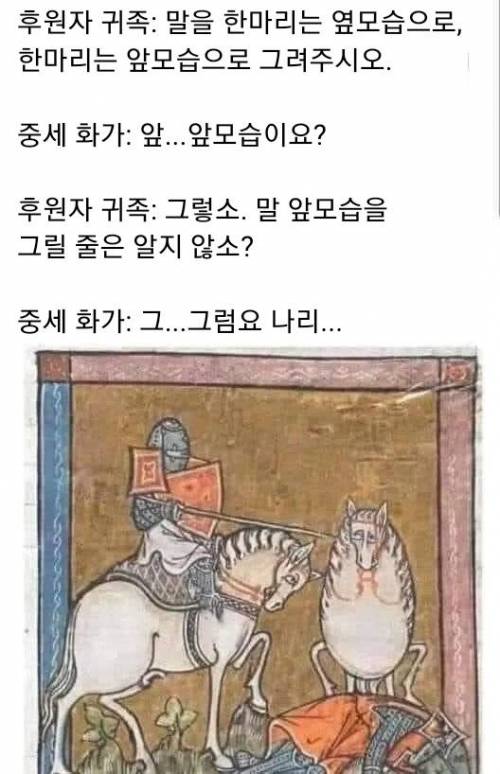 중세 시대 말의 앞모습 그림..jpg