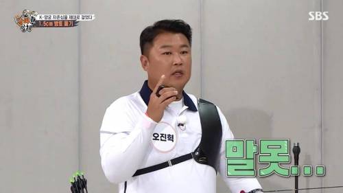 [스압] 양궁 국가대표팀 방울토마토 관통하기 미션.jpg