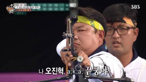 [스압] 양궁 국가대표팀 방울토마토 관통하기 미션.jpg