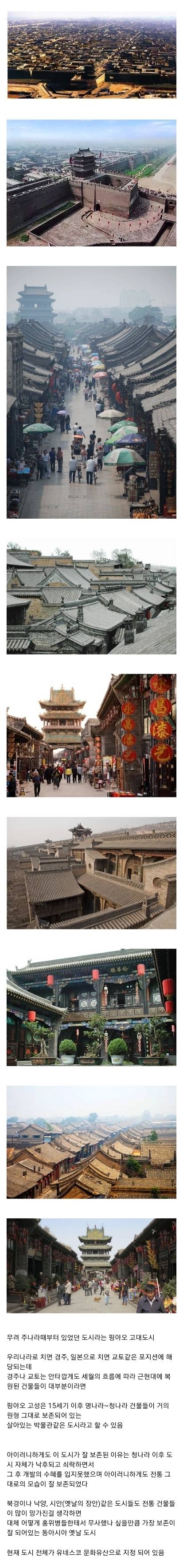 동아시아에서 가장 옛날 모습 그대로 보존이 잘 되어있는 전통 도시.jpg