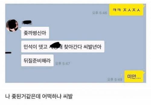 고딩때 일찐한테 카톡 온 디시인.jpg