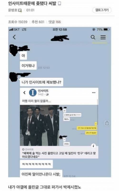 고딩때 일찐한테 카톡 온 디시인.jpg