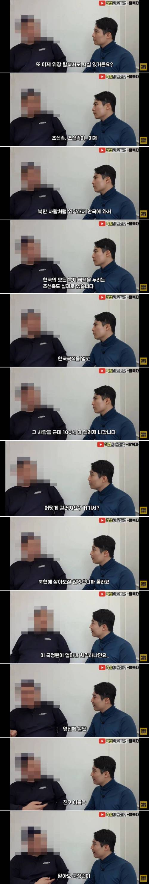 국정원의 어메이징한 정보능력.jpg