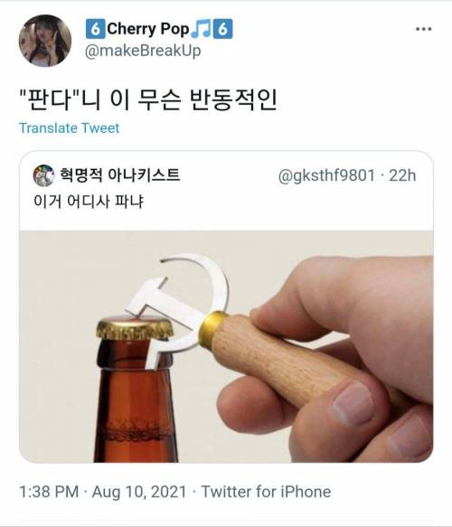 와 이거 개쩐다 어디서 파냐.gif