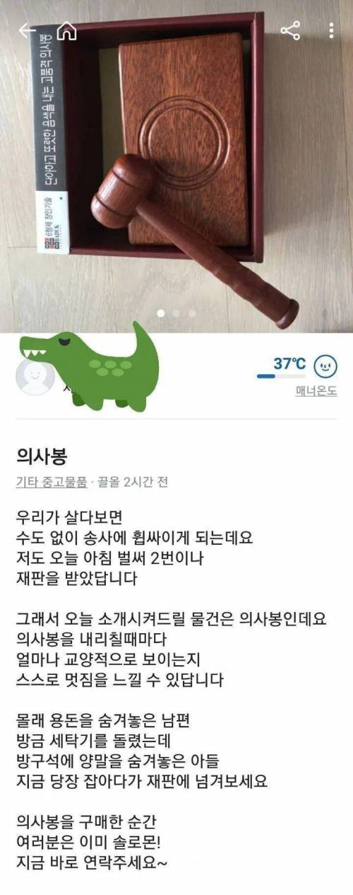 당근마켓에 등장한 영업왕.jpg