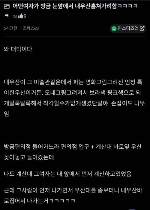 내 우산 훔쳐가다 들킴.jpg