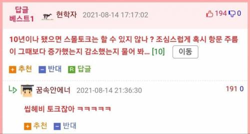 병원 입원했는데 10년전 여친이 담당 간호사라면??