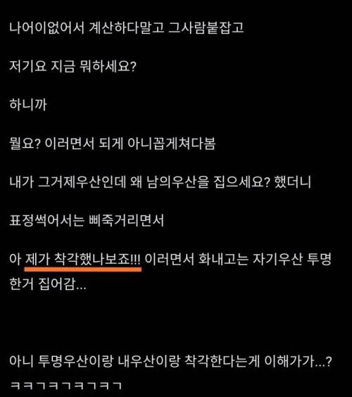 내 우산 훔쳐가다 들킴.jpg