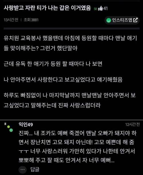 사랑받고 자란 아이는 티가 난다