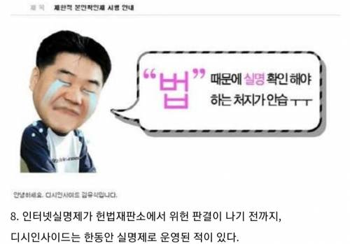 [스압] 아는놈이 오히려 이상한 디씨 10가지 지식