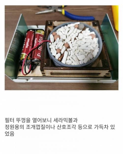 일본에서 판매중인 2만엔짜리 공기활성기